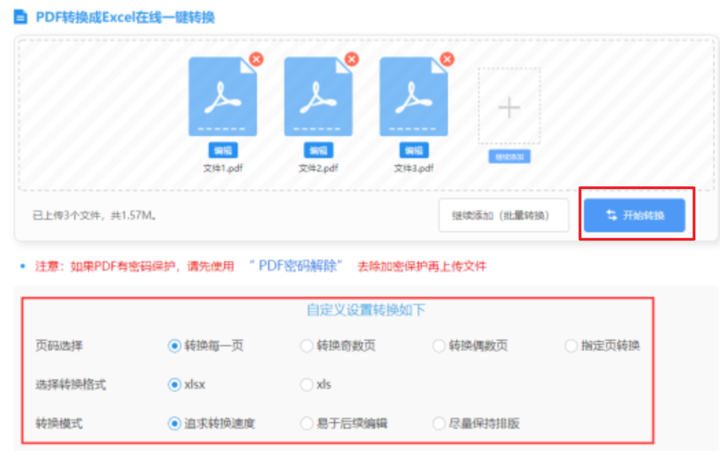 万博全站manbetxapp使用讲解 - 开始转换